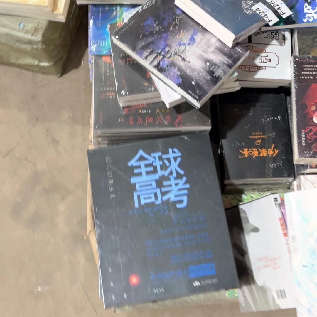 全球高考新书全套福利