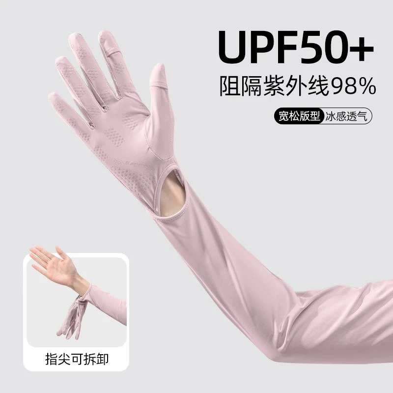 防晒手套女防紫外线夏季骑车骑行冰袖一体手袖宽松防紫外线手套
