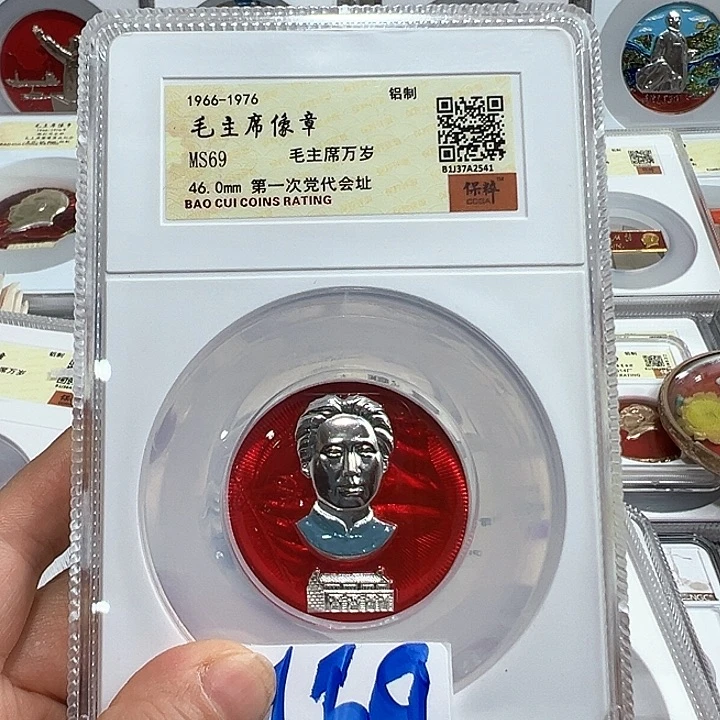 铝哦**吼精品像章159号商品