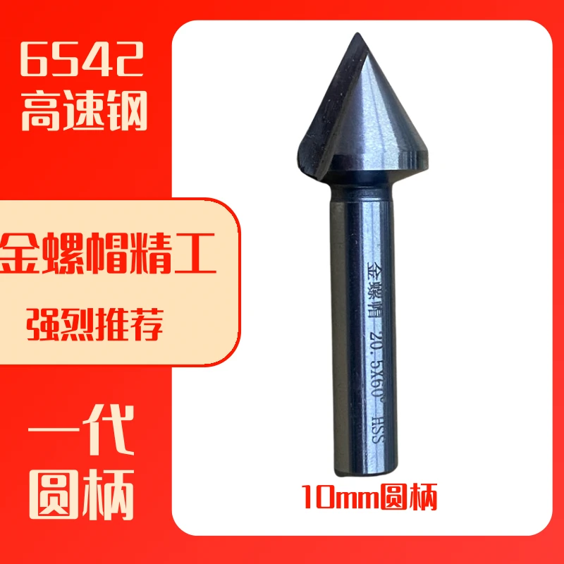 金螺帽专利·空调安装用·铜管毛刺去除刀（适用范围6-19㎜）低速运转