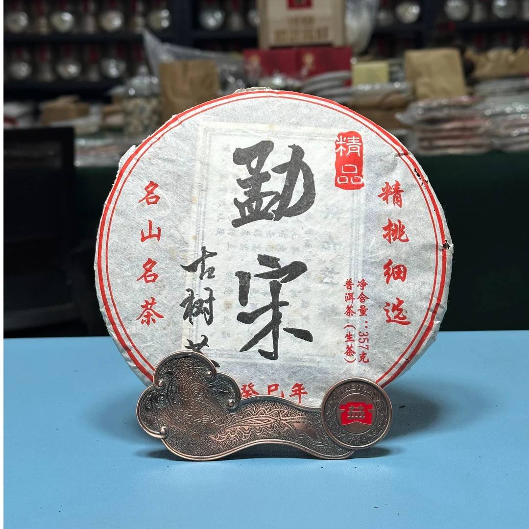 2013年 勐宋 古树茶 普洱生茶 357克/饼