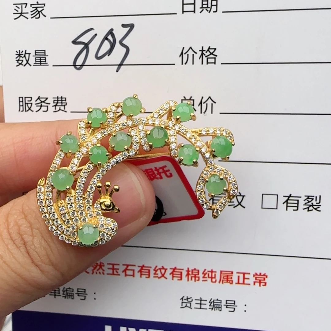 银S925镶嵌戒指翡翠