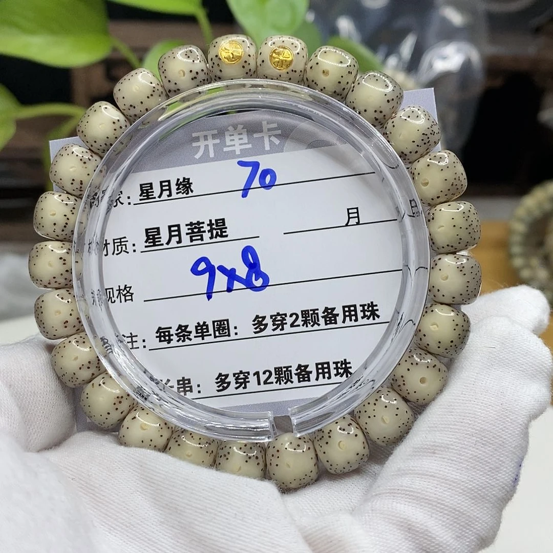 【闪购商品】星月菩提吊坠70!!!&&&&&@@