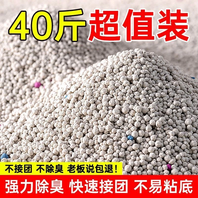膨润土猫砂除臭结团低尘吸水快猫咪清洁用品20斤实惠装室内专用