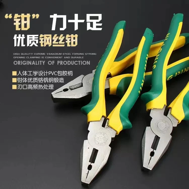 【拍一发2把】8寸老虎钳尖嘴钳钢丝钳工业级老虎钳小号家用通用型D