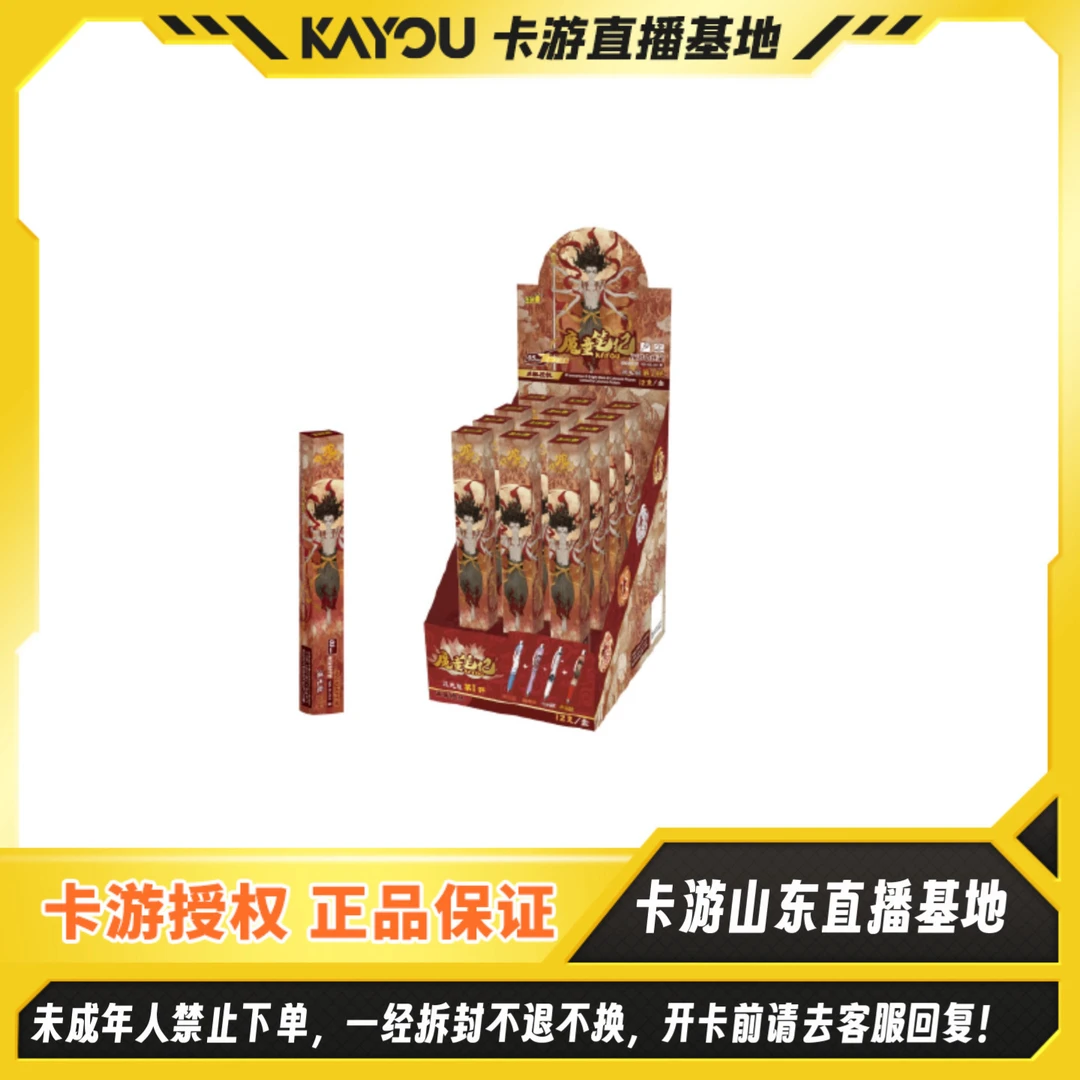 【许愿】哪吒之魔童闹海中性笔魔童笔纪混元版第1弹哪吒2盲盒