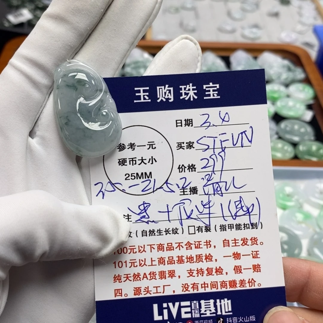 翡翠颈饰未镶嵌?****?如意