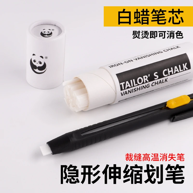 笔壳式隐形画粉裁缝裁剪布料定位划粉高温消失画粉笔配件