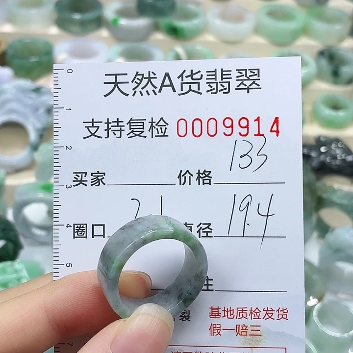 食***炖翡翠未镶嵌戒指戒指