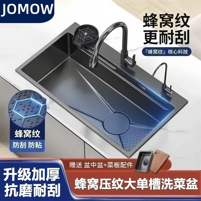九牧王蜂窝压纹不锈钢5MM加厚多功能洗切沥一体纳米大单槽