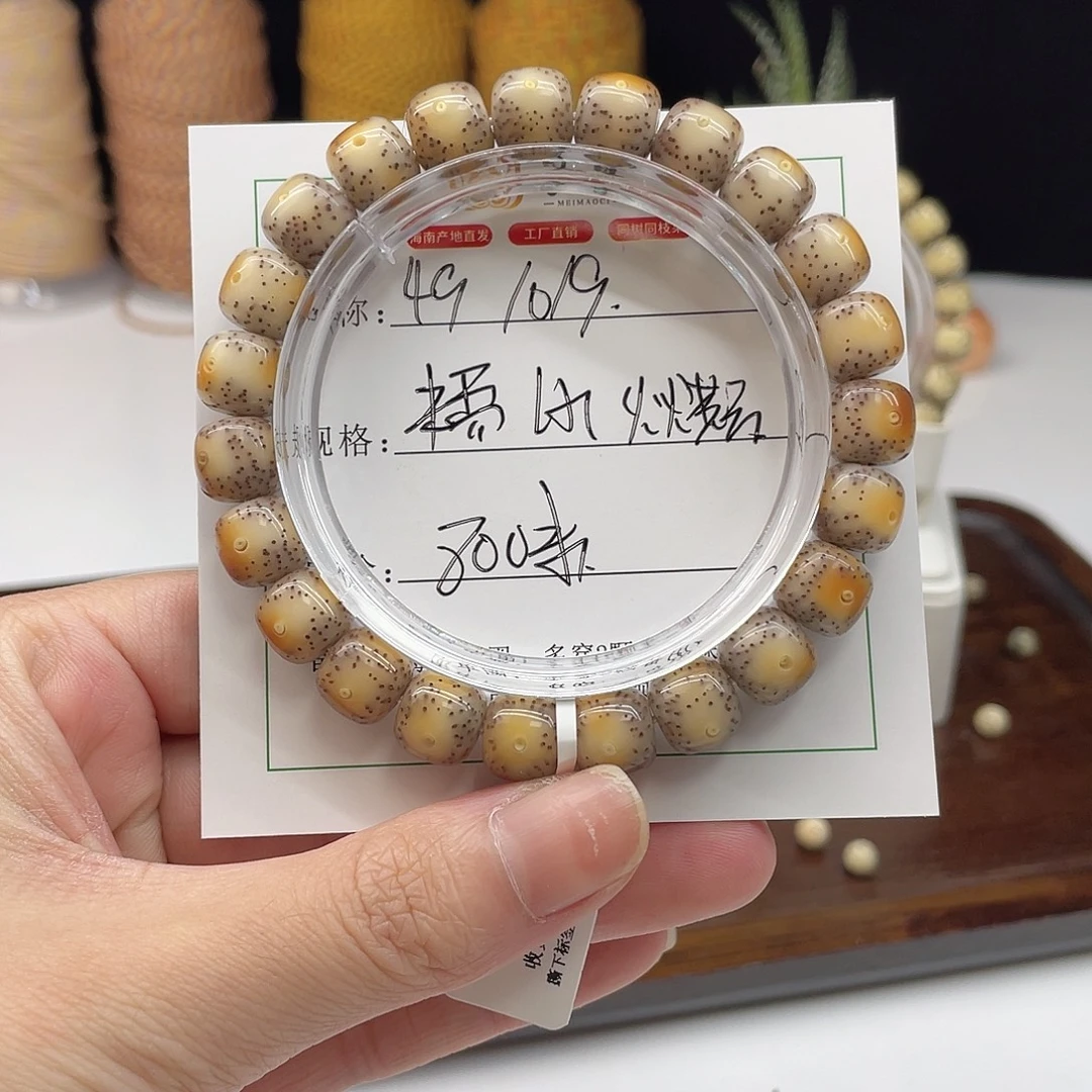 吊坠星月菩提10/9糯冰火烧云石玉料49