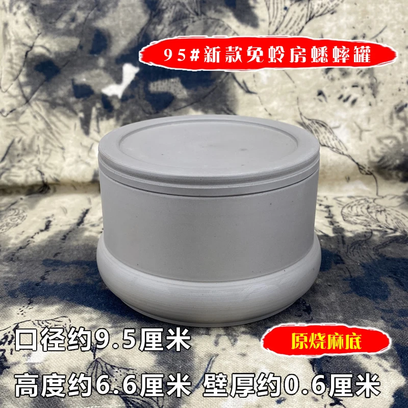 蟋蟀蛐蛐养罐泥罐盆95#免过笼黑虫澄泥带罐提罐蟋蟀蛐蛐用品用具