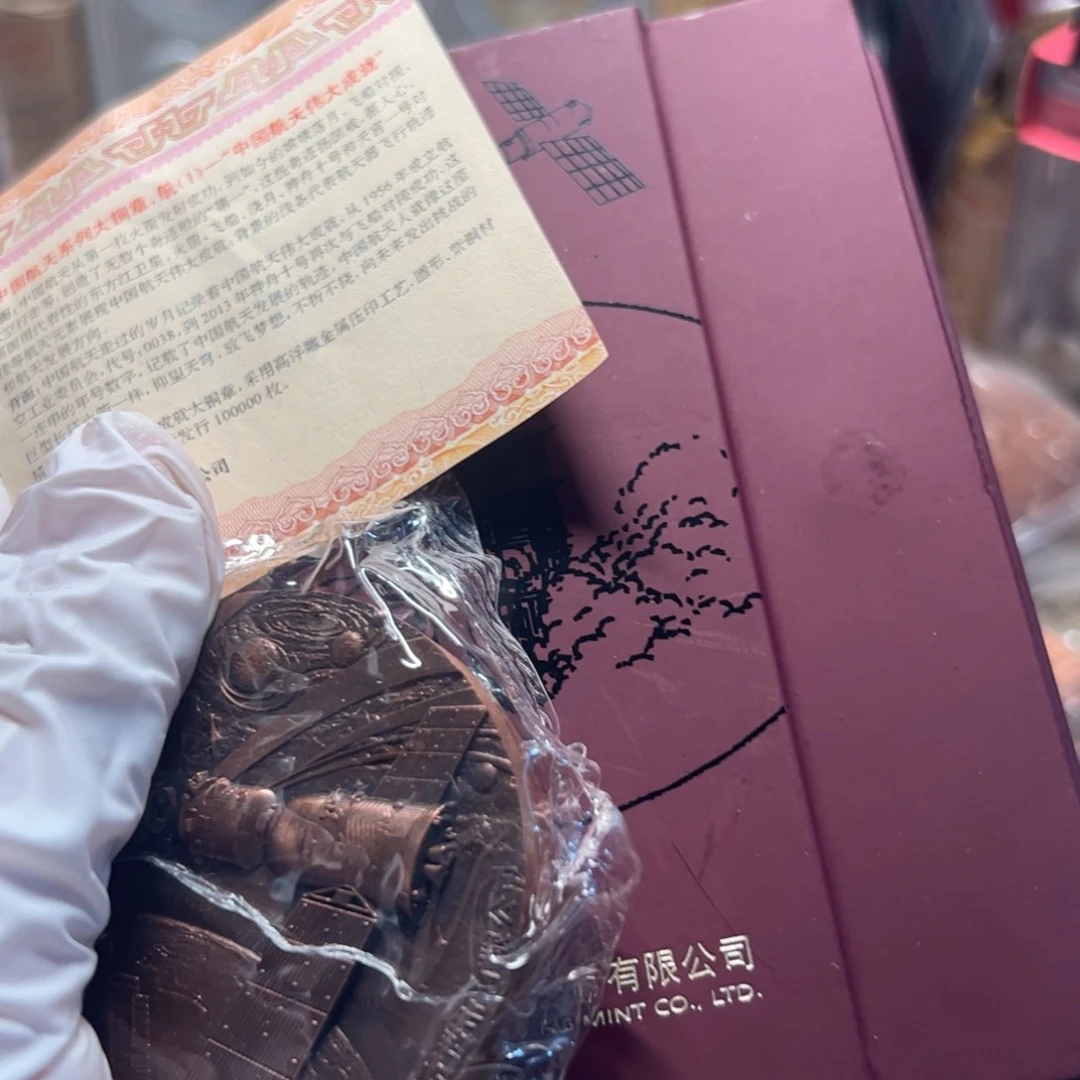 其他普通金属南京航天章原盒原证书