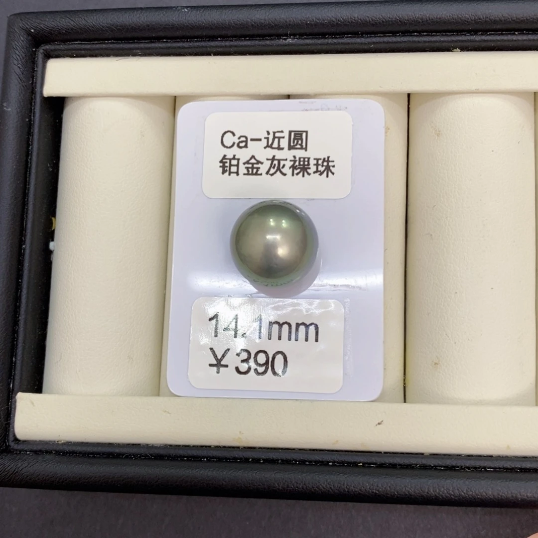 海水珍珠裸珠一**茶铂金灰裸珠14.1mm可定制忙