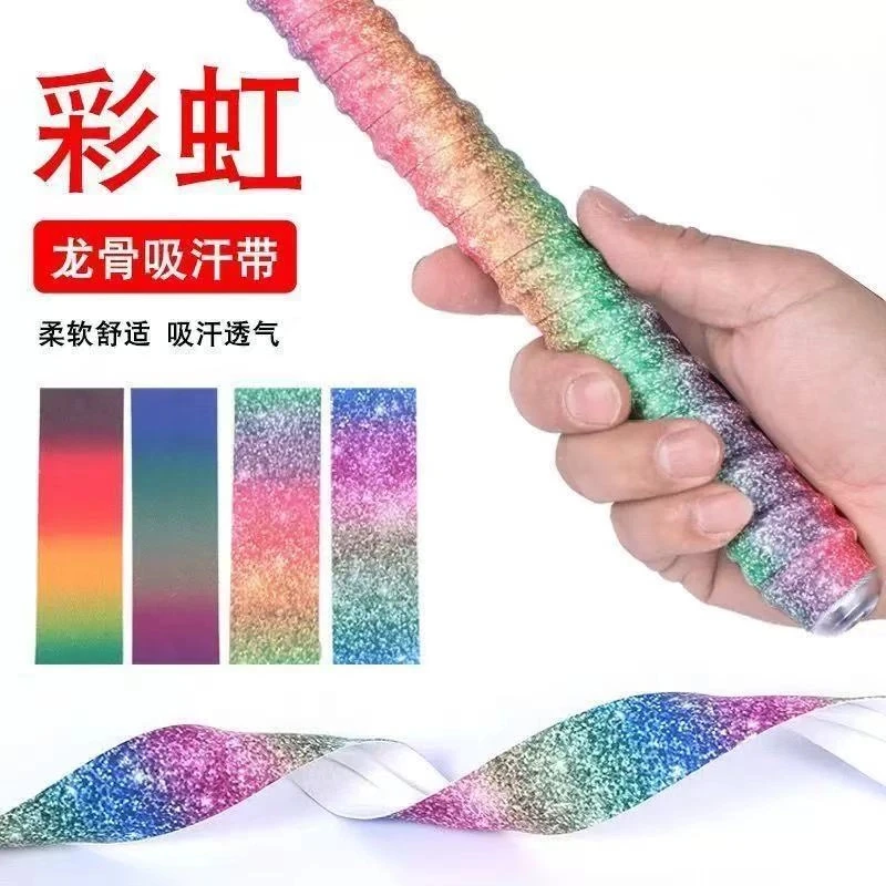 彩虹鱼竿龙骨缠把带羽毛球拍吸汗带手把套把手把缠绕带防滑