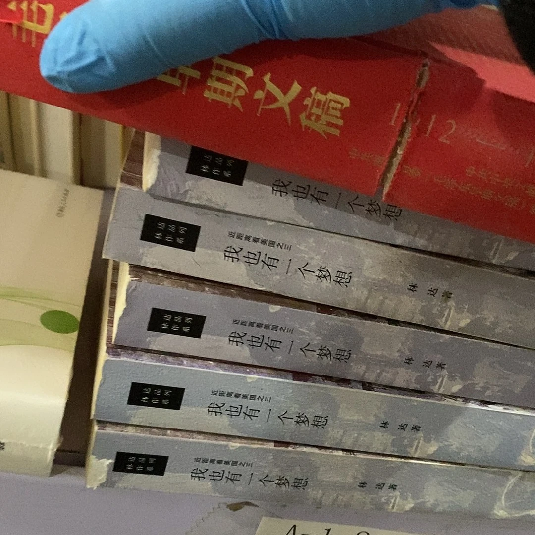 瑕疵锯口  教员早期文稿