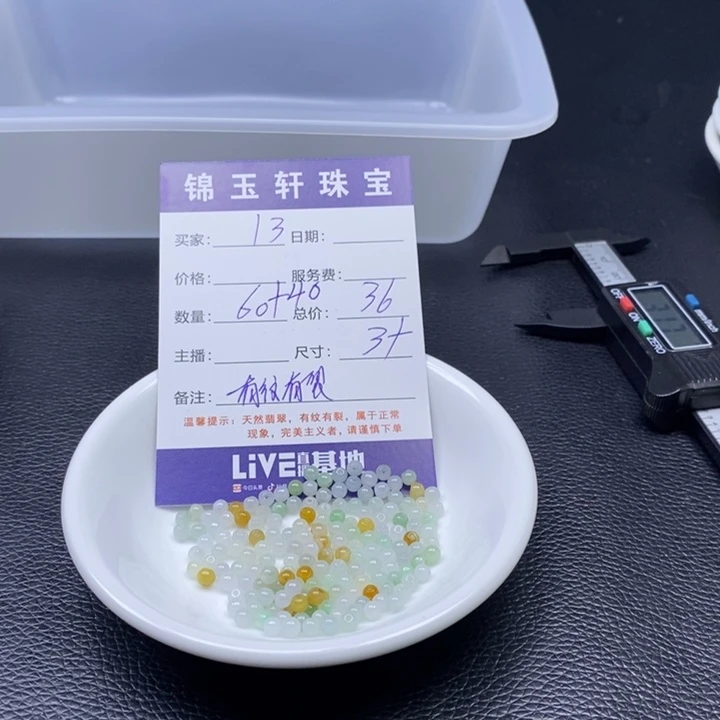 翡翠散珠翡翠翡翠