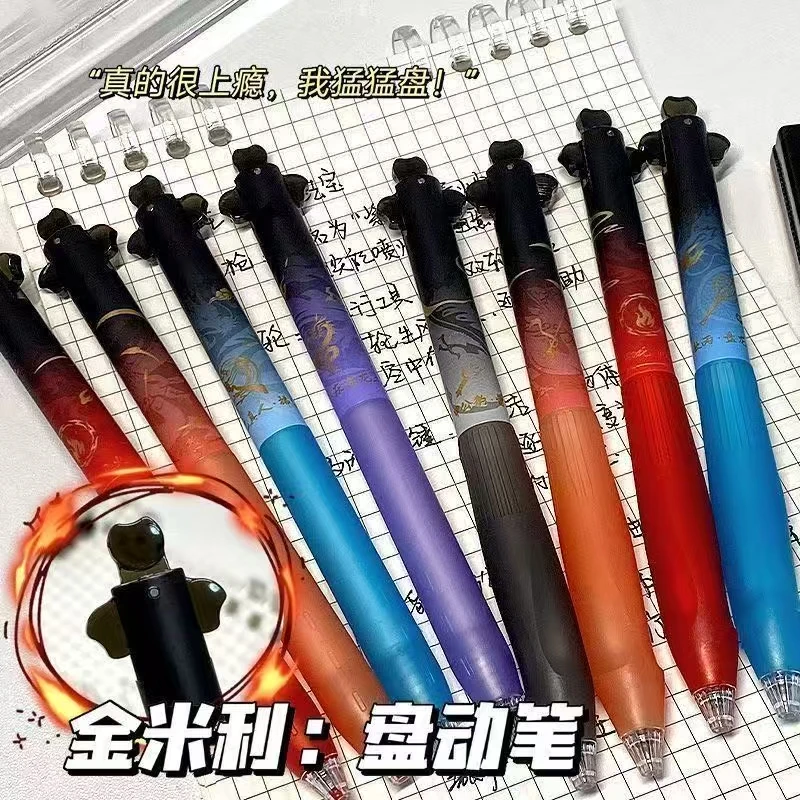 【黑墨-8支】A08金米粒哪吒盘动出芯中性笔.掉封蜡不售后