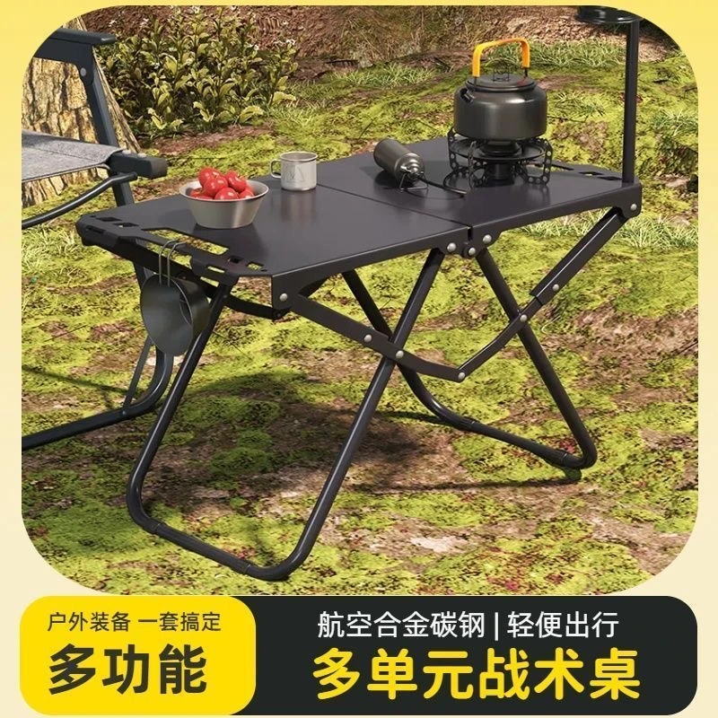 户外折叠便携桌子折叠桌露营便携式轻量化战术IGT茶桌野餐铁艺