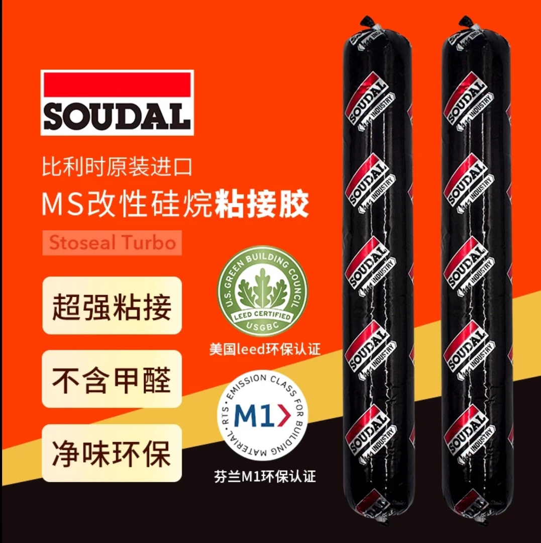 速的奥原装进口MS改性硅烷室内外强粘防霉抗菌结构胶强力胶高粘度