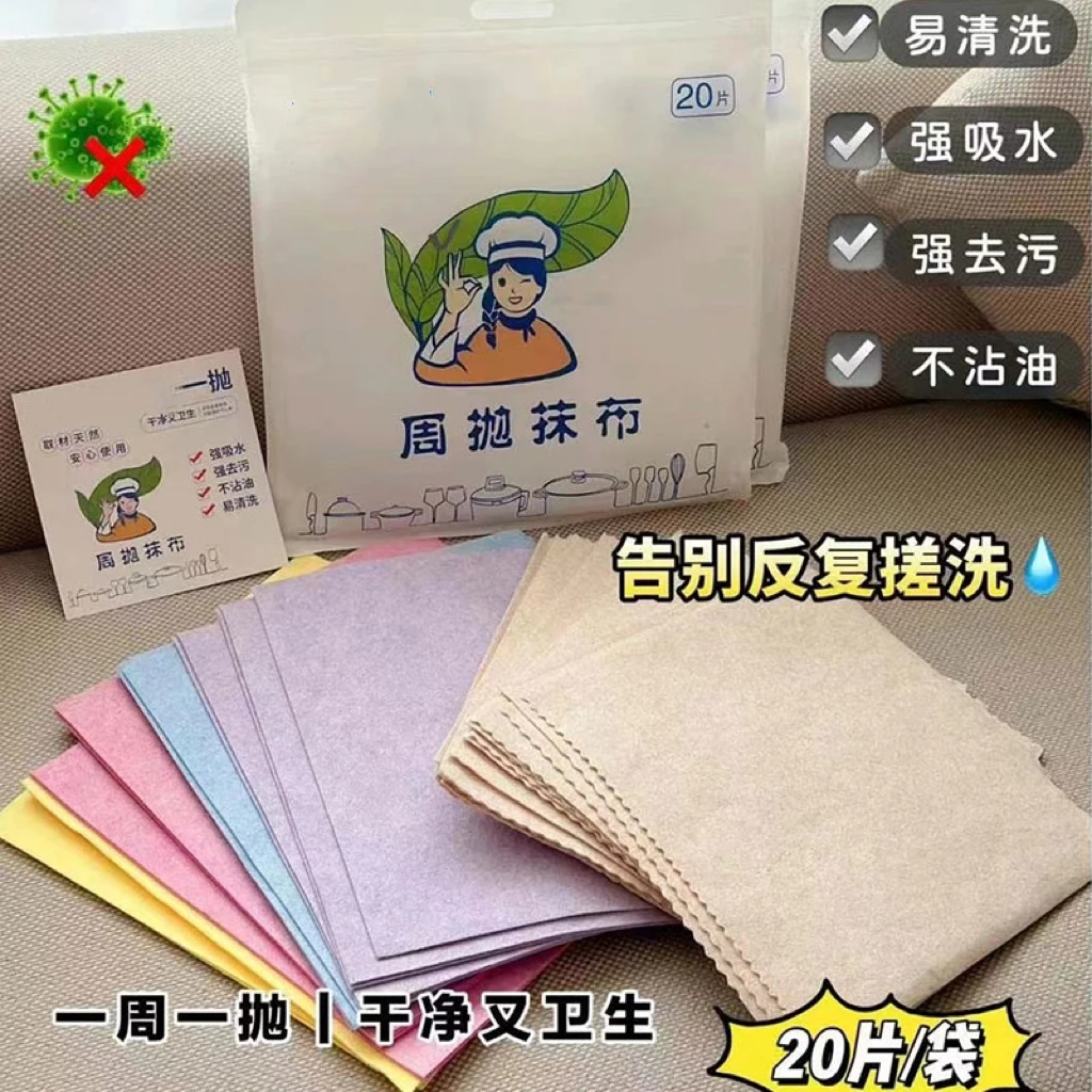 抹布周抛20片家用家居吸油加厚加大厨房专用不沾油洗碗布 DY001