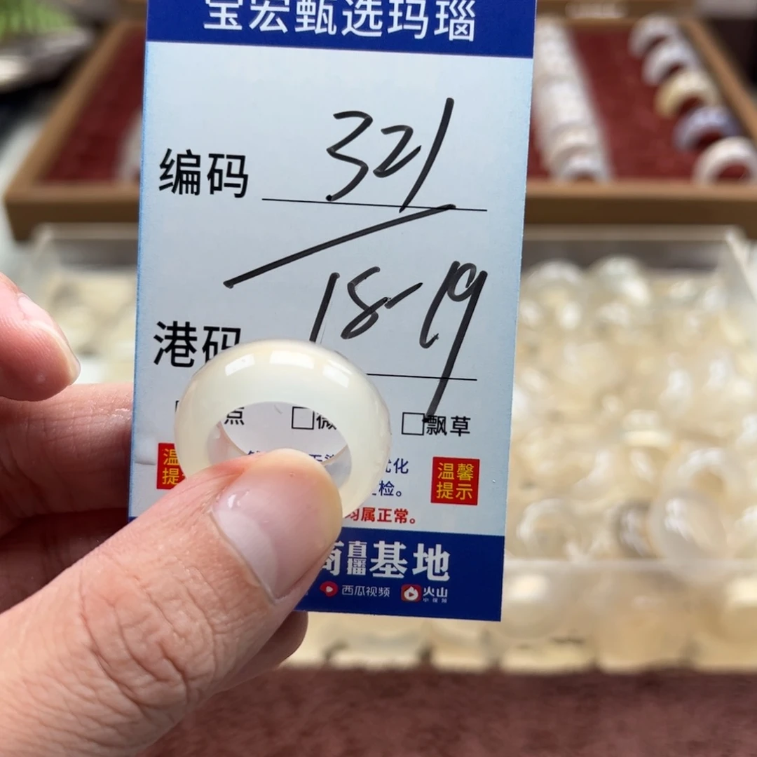 未镶嵌戒指玛瑙/玉髓