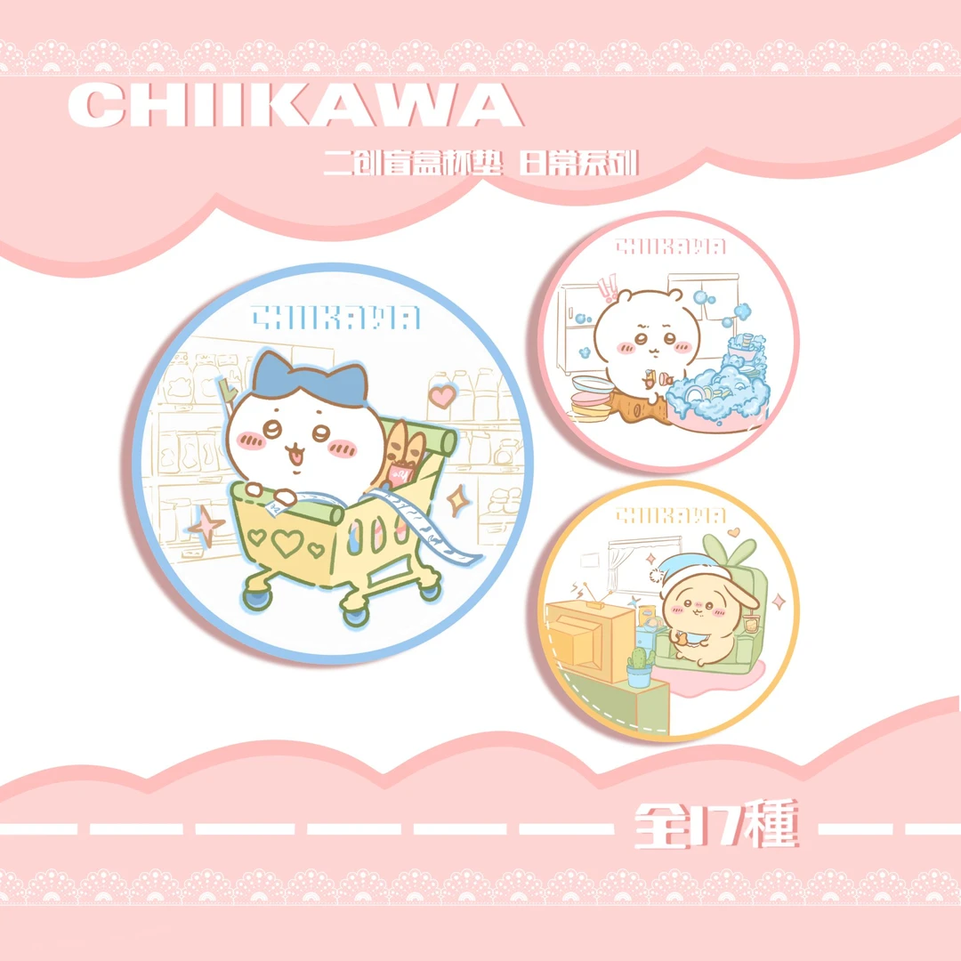 Chiikawa 日常系列杯垫（非官谷，介意慎拍）