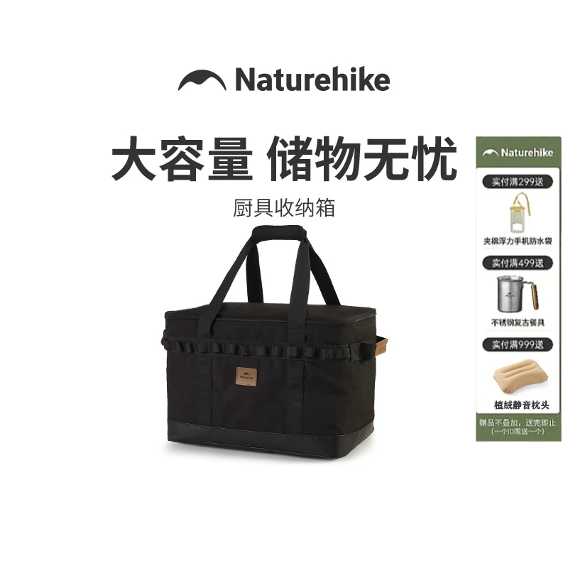 Naturehike挪客餐厨收纳箱便携户外露营野营装备大容量储物收纳包