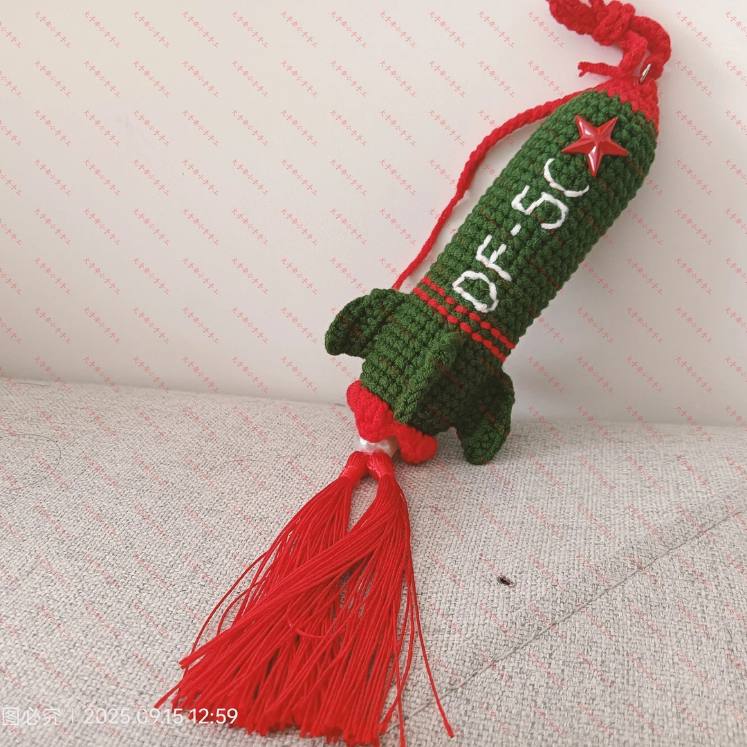 东风5c 手工钩织玩偶挂件钥匙扣成品