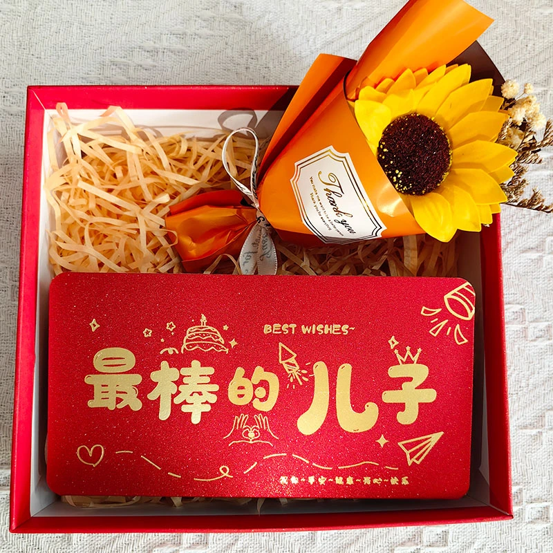 最棒的儿子折叠红包礼盒送子女惊喜创意卡位利是封仪式感生日礼物