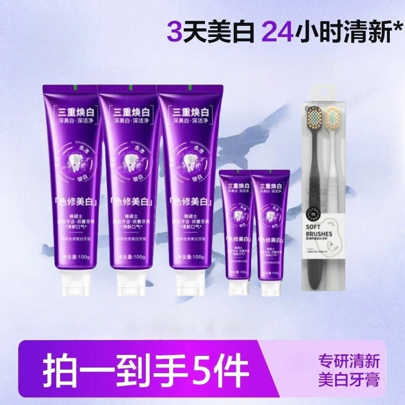 【官方正品】专研清新美白牙膏去渍焕白色修牙齿100gzz