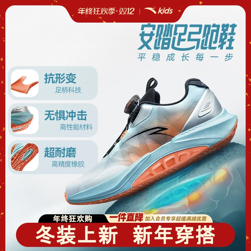 【足弓跑鞋】安踏儿童男大童鞋夏季专业跑鞋舒适防滑男童鞋夏季款