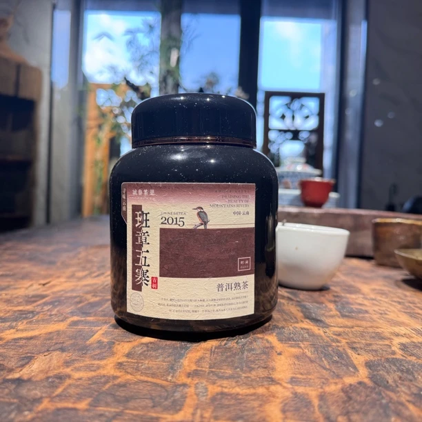 诚泰茶叶2015年班章熟茶50克