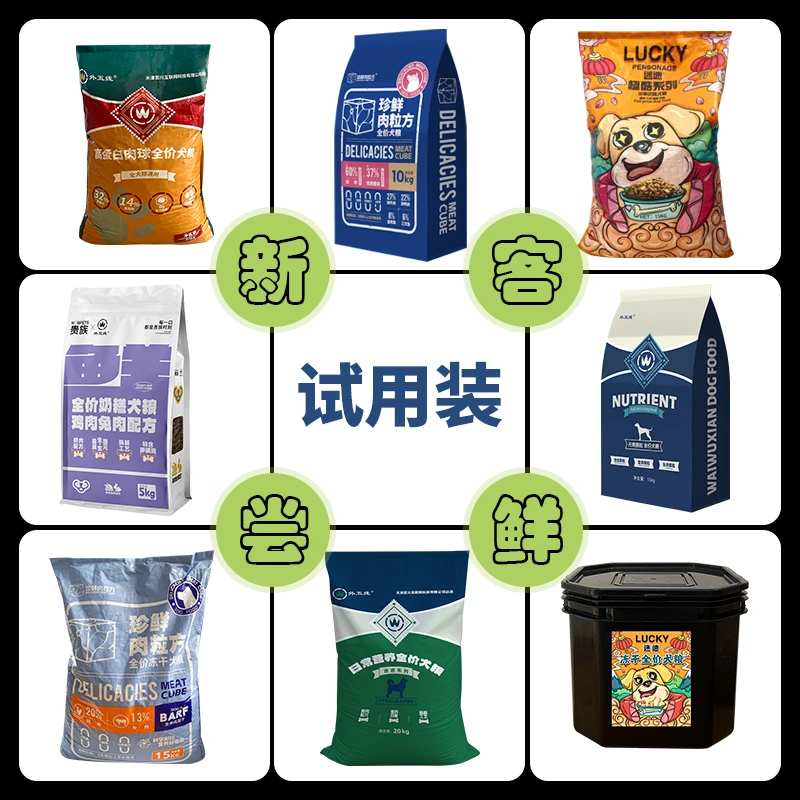 狗粮试吃装400g试吃外五线大肉球黑桶冻干无谷赛级元素犬粮通用