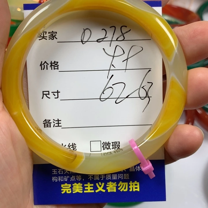 玛瑙/玉髓未镶嵌手镯