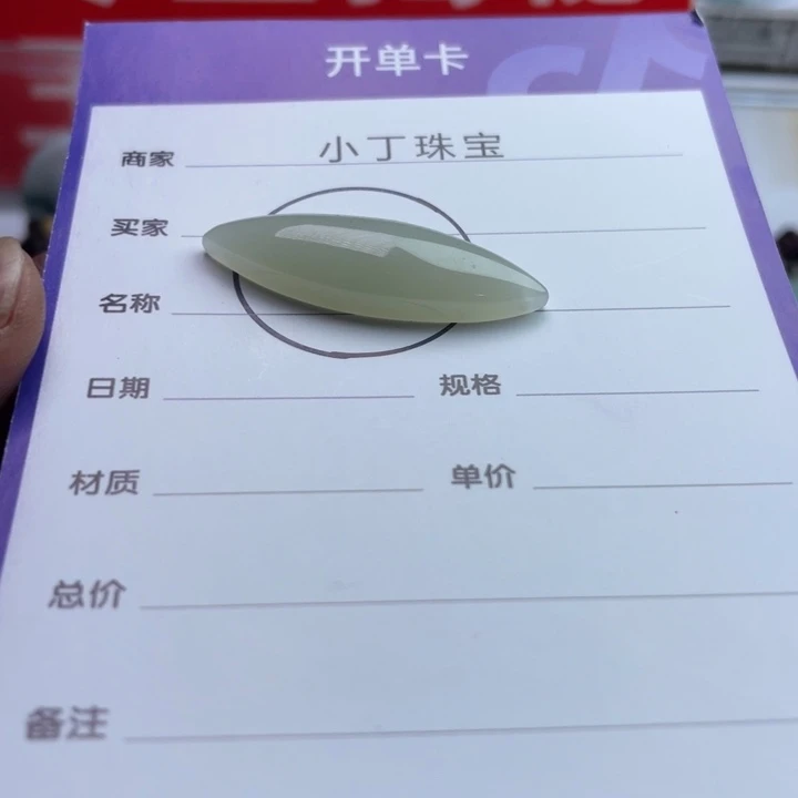 和田玉未镶嵌挂件挂件