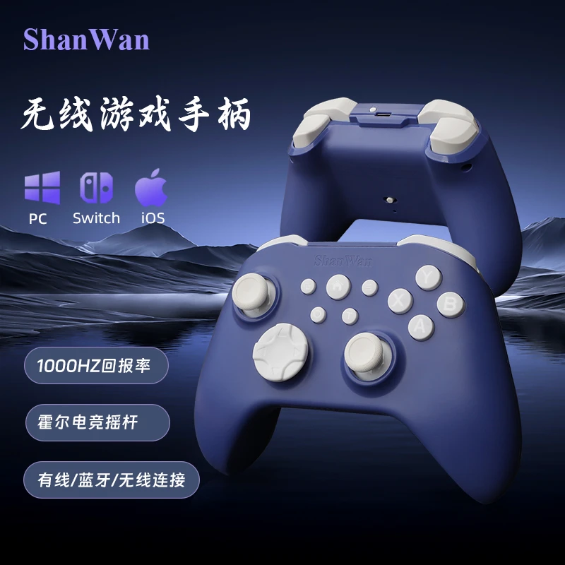 ShanWan【升级版】Q34无线蓝牙游戏手柄电脑Switch手柄