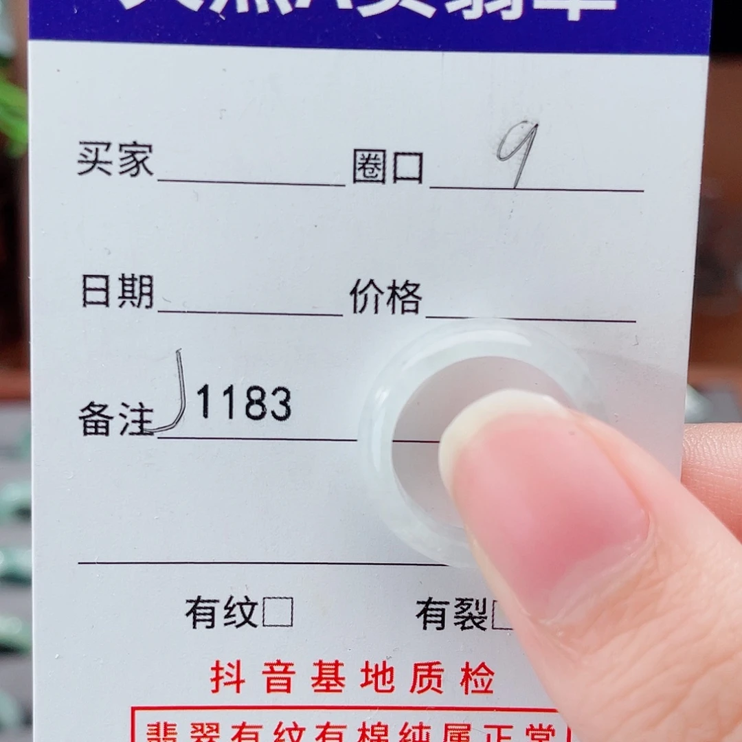 ^***!翡翠未镶嵌戒指J1183