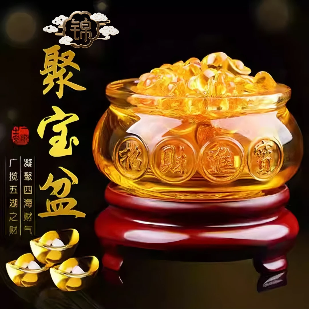 【聚宝盆】锦运香坊仿黄水晶聚宝盆琉璃元宝聚财创意摆件居家摆设