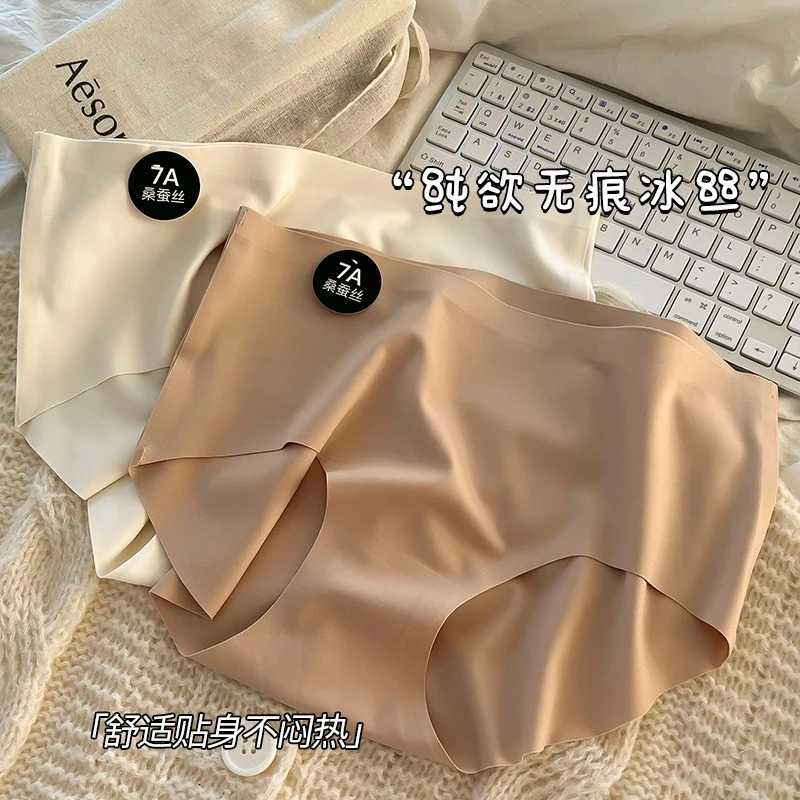 520送女友必备7A桑蚕丝抗菌底档冰丝无痕裸感裤高弹中腰防夹