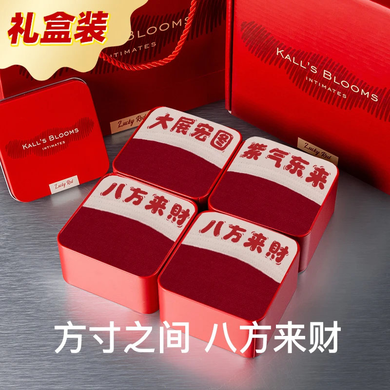 【礼盒装】八方来财~男士内裤本命年结婚透气红色纯棉四角平角裤