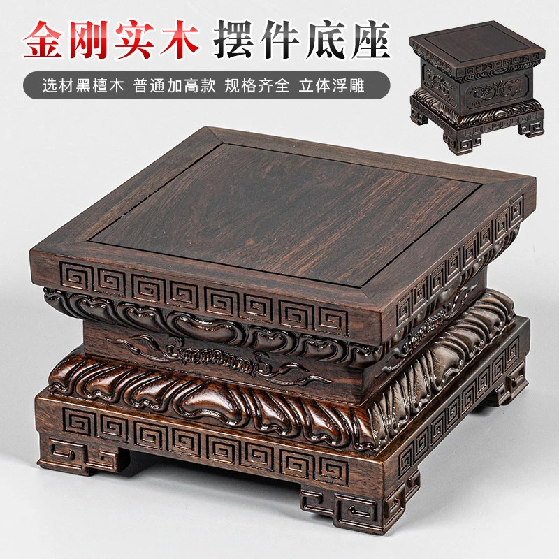 黑檀木金刚底座加高供奉台家用观音菩萨莲花座财神像关公摆件底座