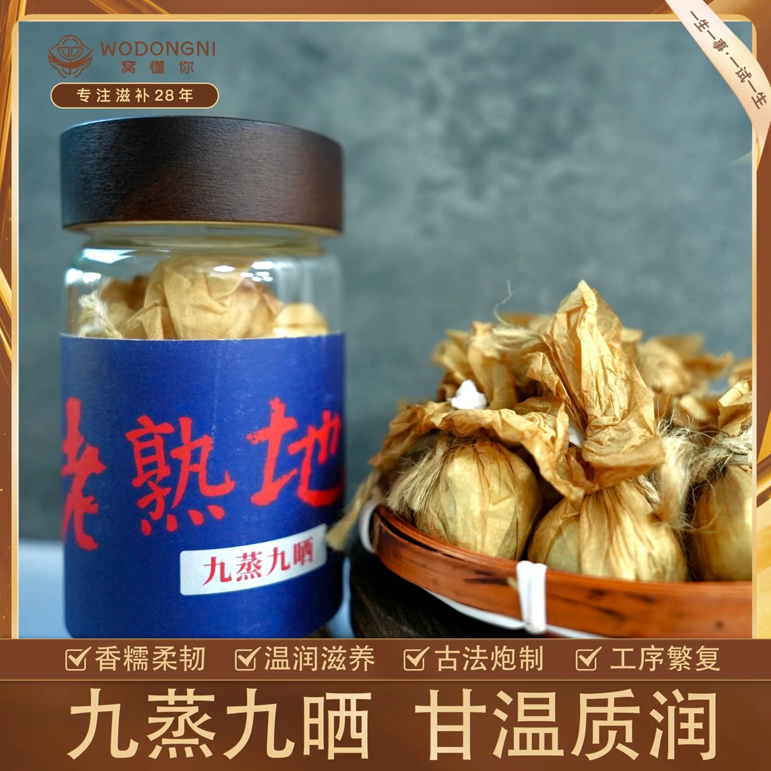 姗姗夫妇-甄选河南焦作九蒸九晒老熟地