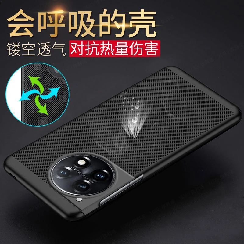散热网壳适用一加ACE5/3手机壳1+12/Pro超薄磨砂防摔保护壳