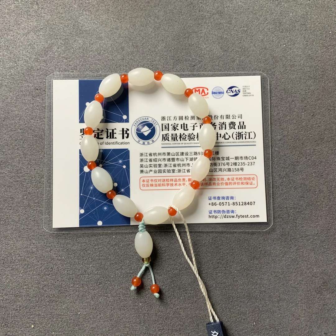 和田玉手串 A 87674