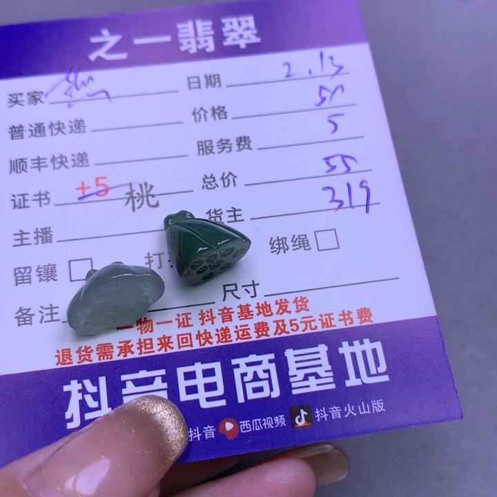 翡翠挂件未镶嵌燕*