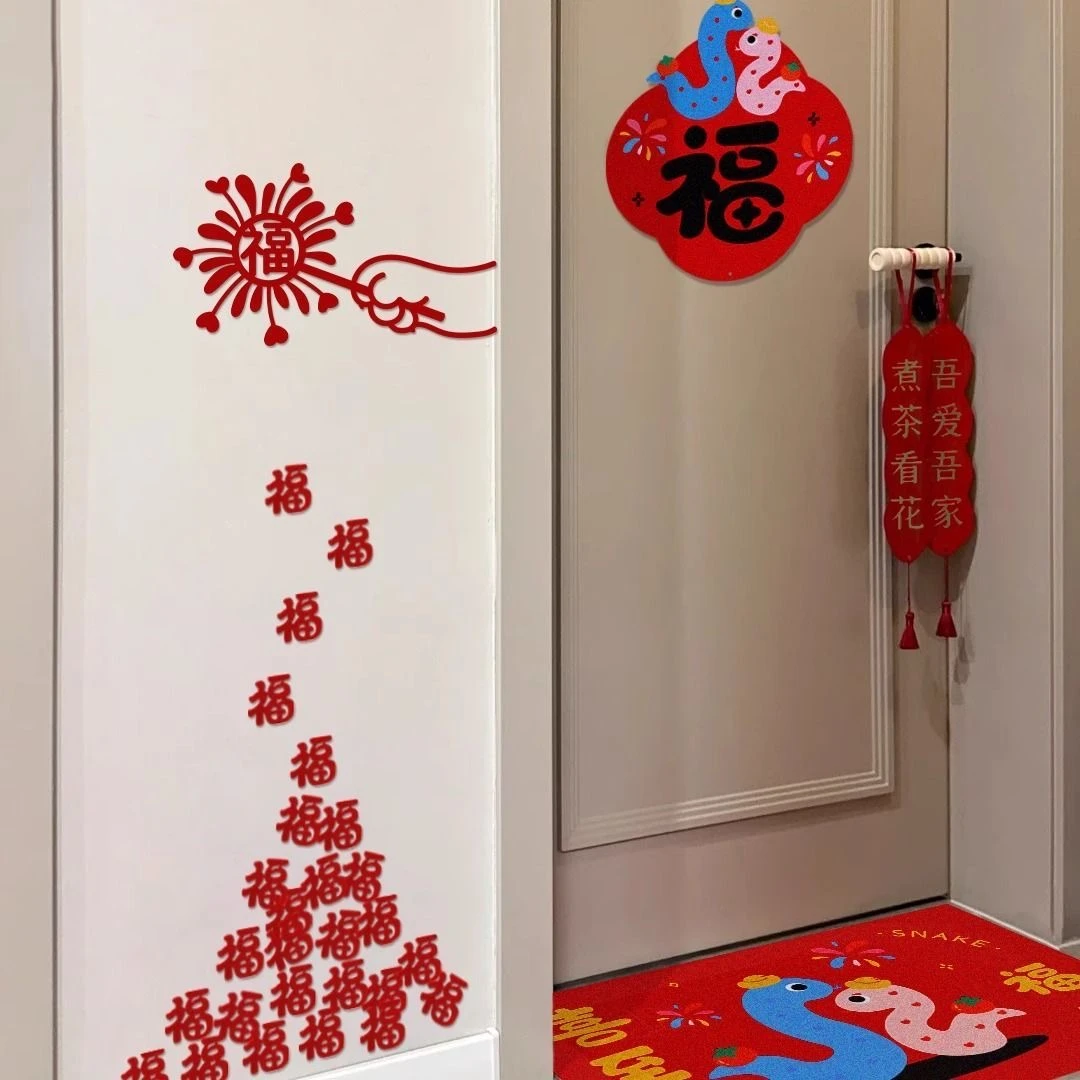 家用福字布置挂件2025蛇年春节新年福字贴大喜新居客厅卧室门贴