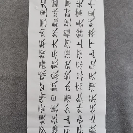 尚***书法书书屋书法作