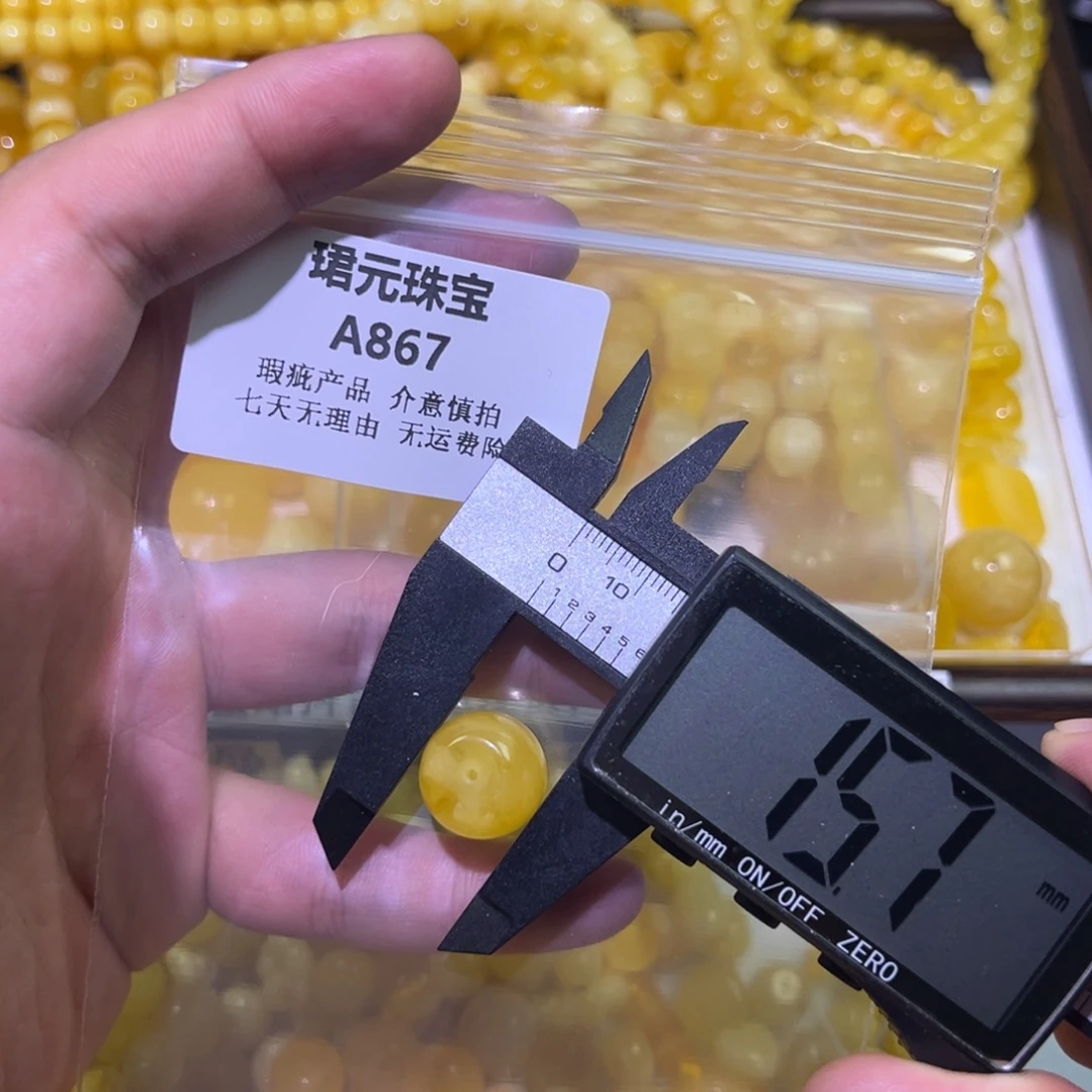 蜜蜡未镶嵌裸石867