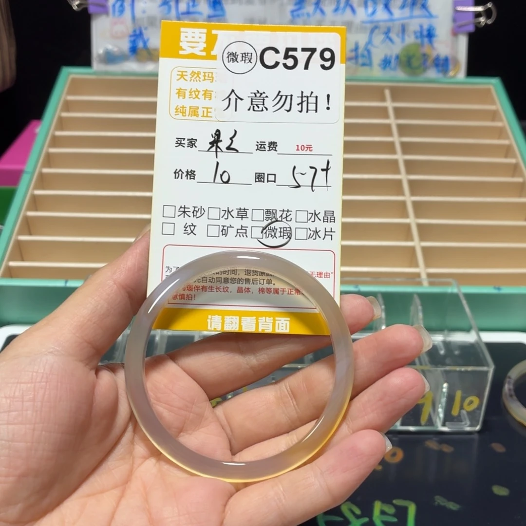 果****玛瑙/玉髓手镯未镶嵌c579